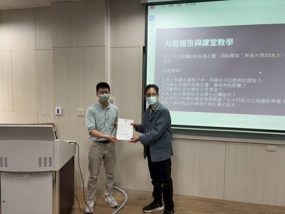 114.03.28 AI文本生成與大一中文教學的結合